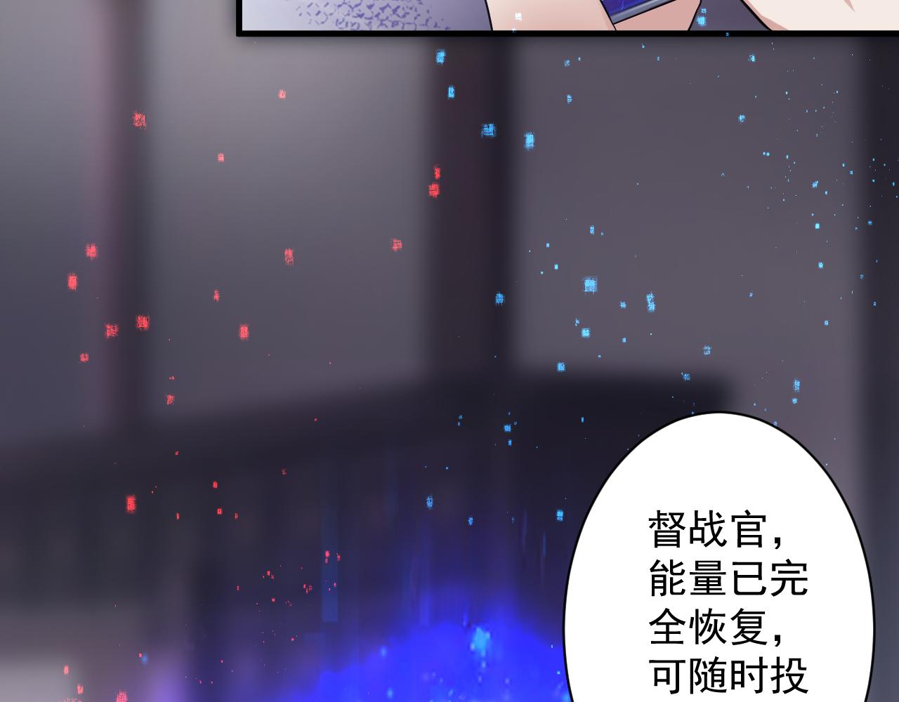 第14话 谁赞成？谁反对？106