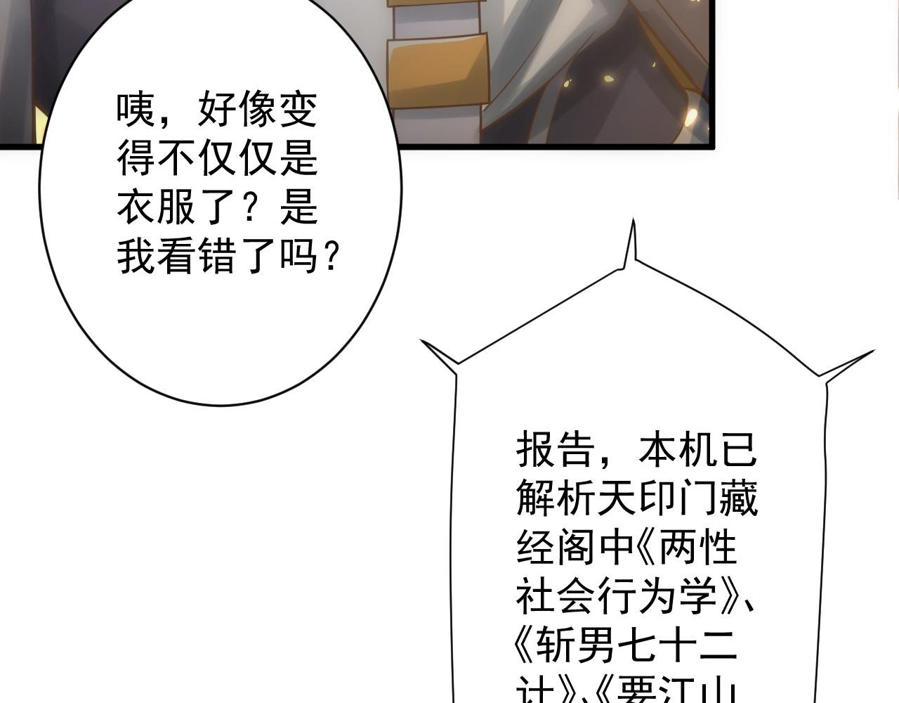 第31话 海拉的新装17