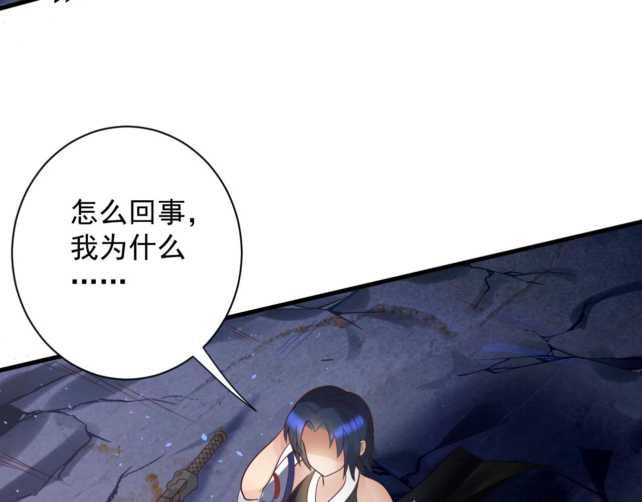 第40话 战斗一触即发！106