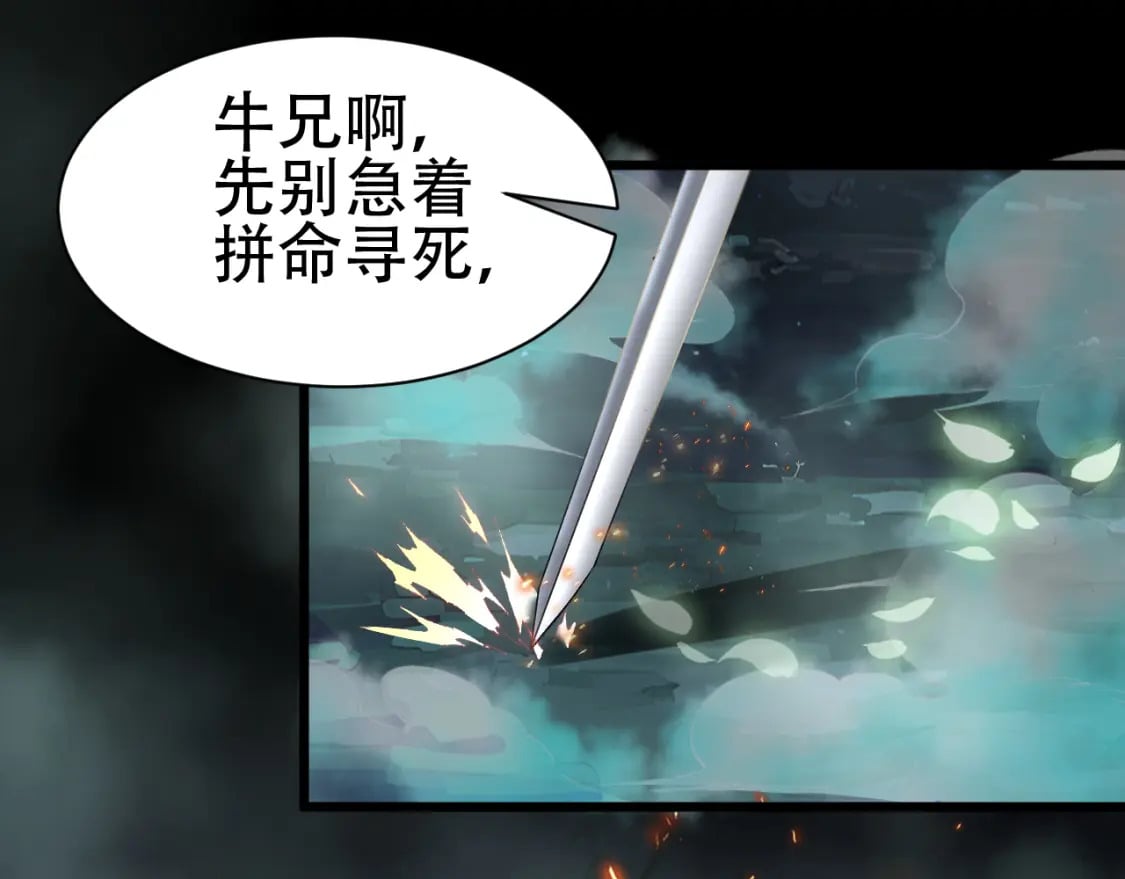 第59话 幕后黑手？66