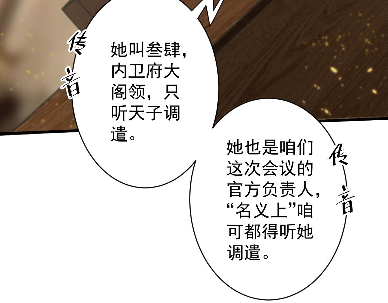 第32话 进步神速的杨焰45