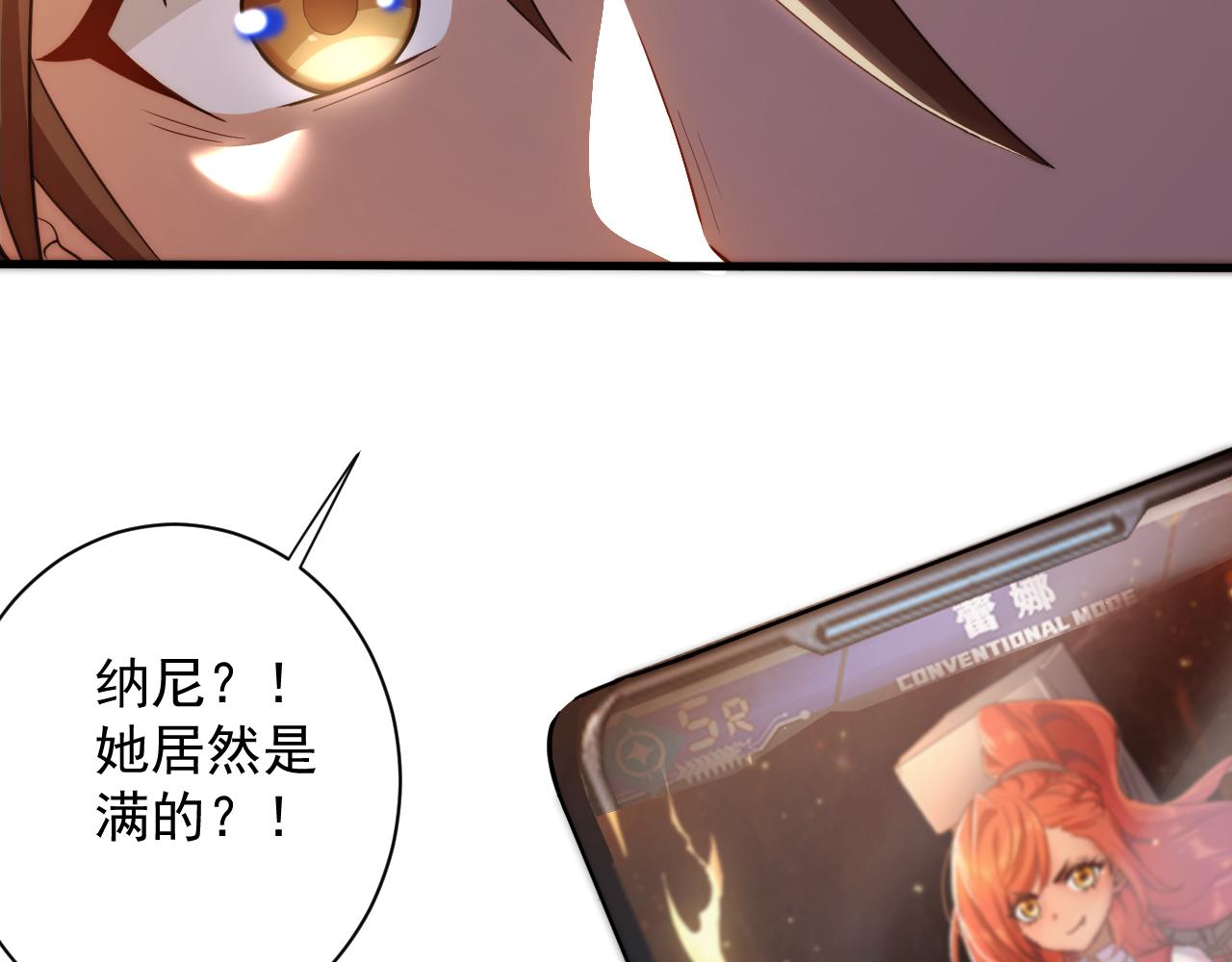 第14话 谁赞成？谁反对？142