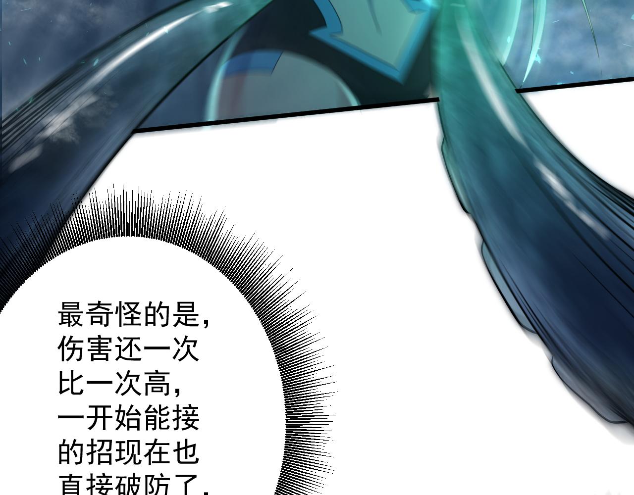 第17话 是谁在召唤妾身78
