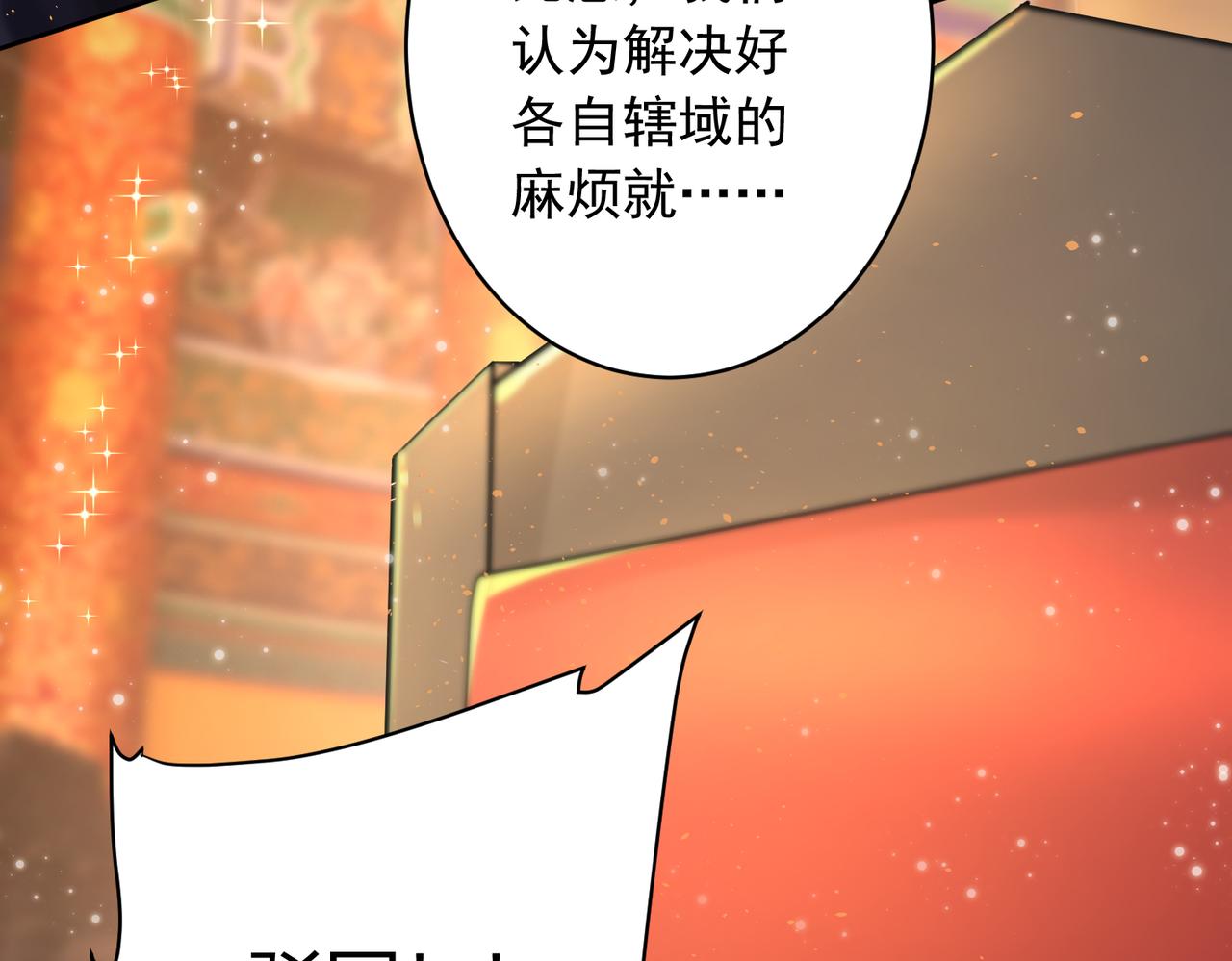 第33话 脸红了，女侠！144