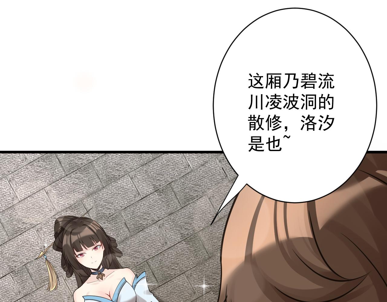 第46话 好耶，女同学！53