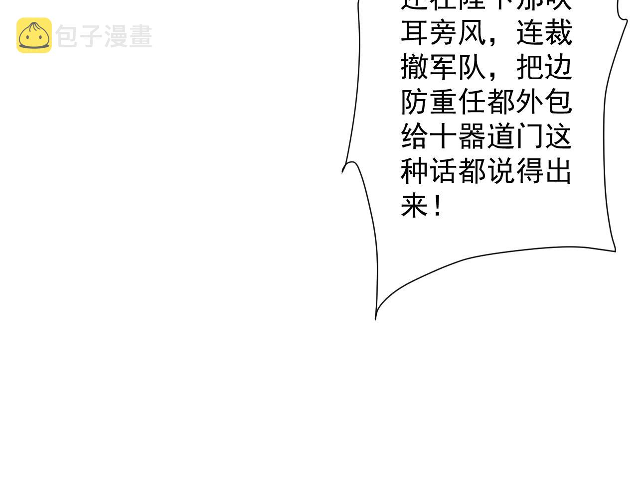 第23话 接腿！剿匪！33