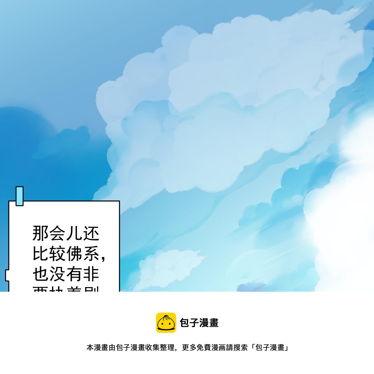 第11话 我的战狼师父30