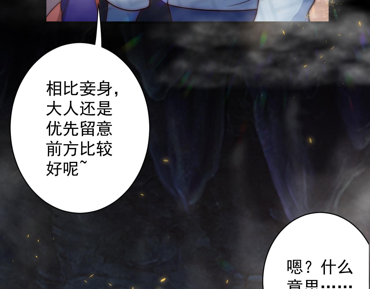 第19话 师尊是萝莉？70