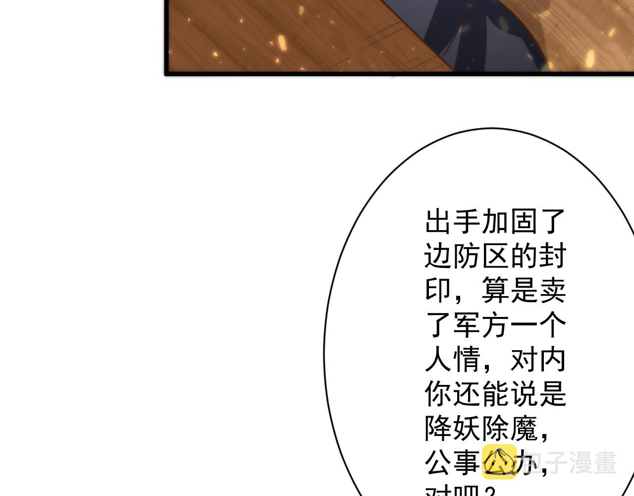 第28话 被迫出手103
