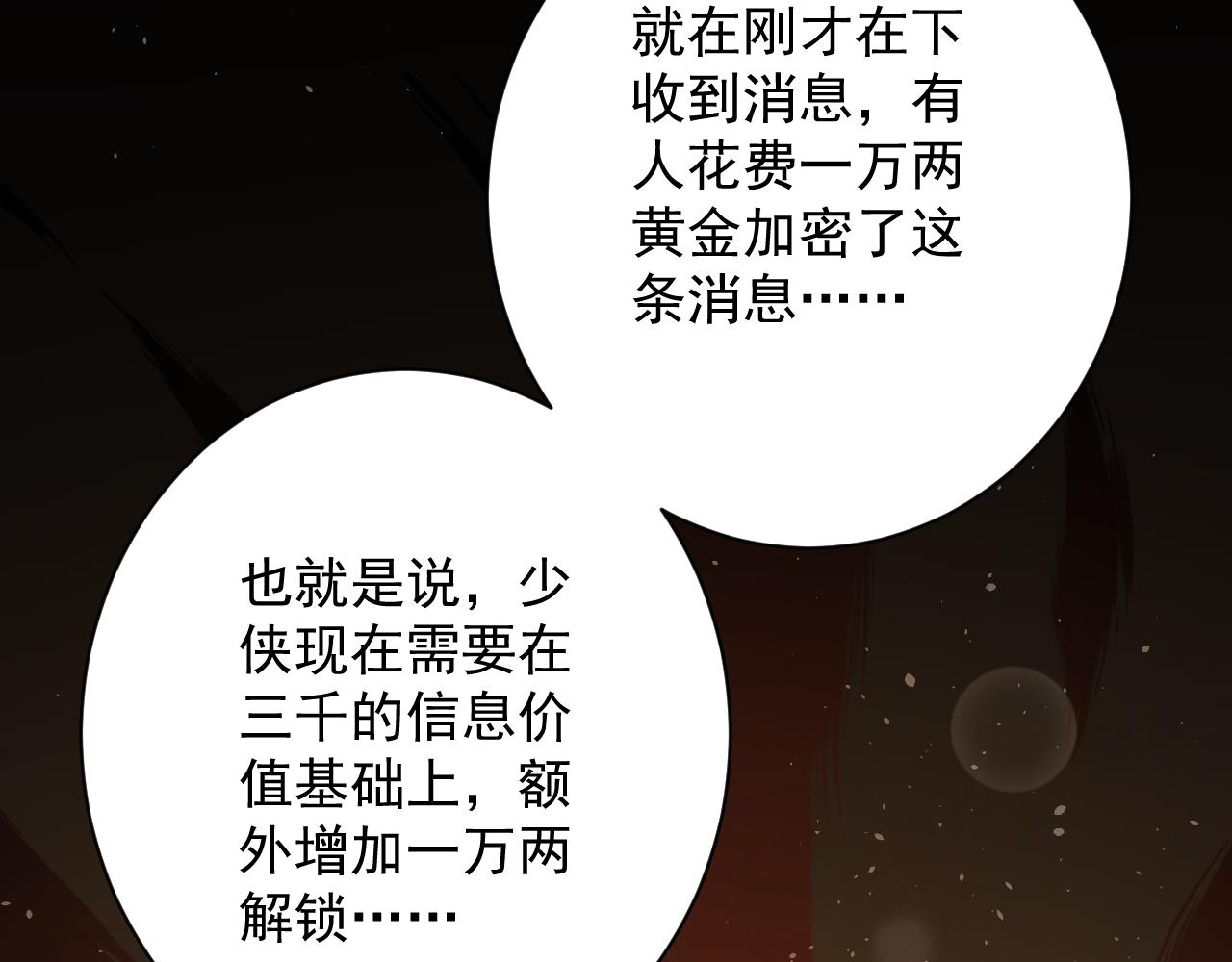 第38话 硬闯百闻阁！51