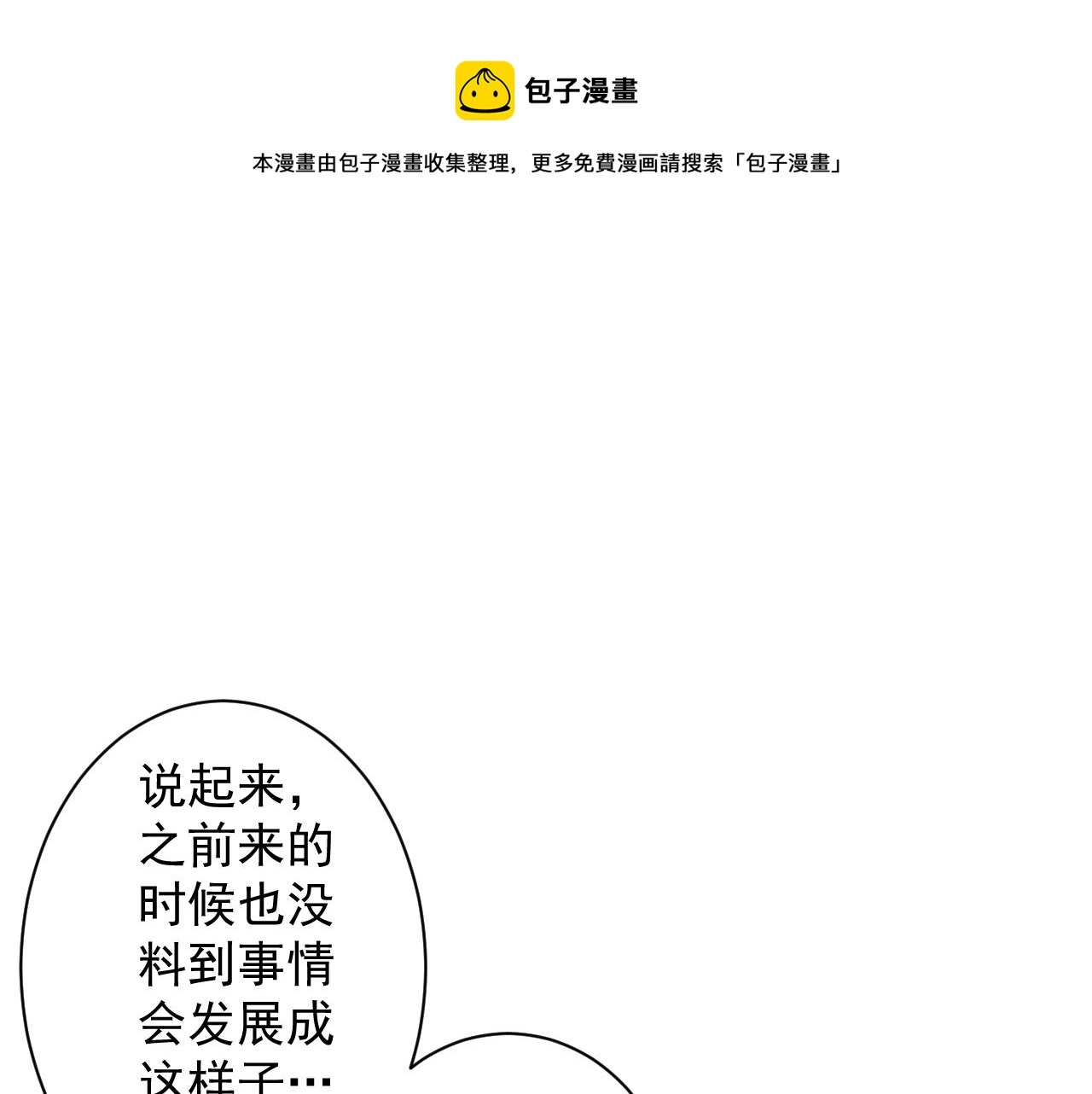 第4话 敢伤我的人？！52