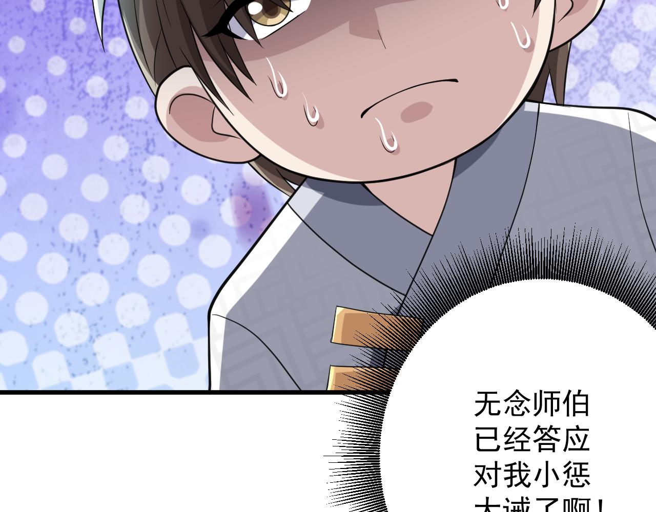 第19话 师尊是萝莉？160
