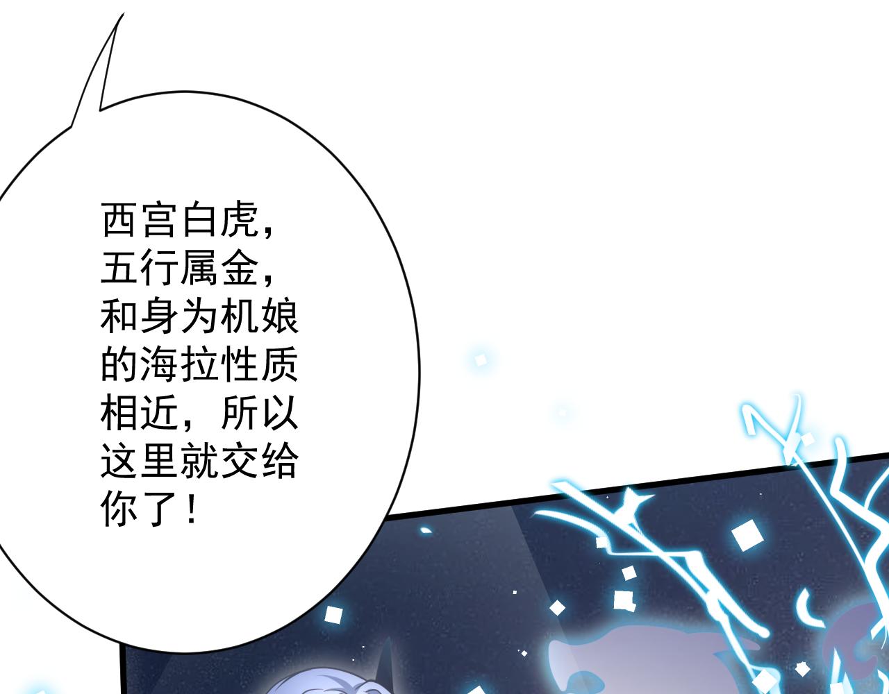 第25话 卡组威力！104