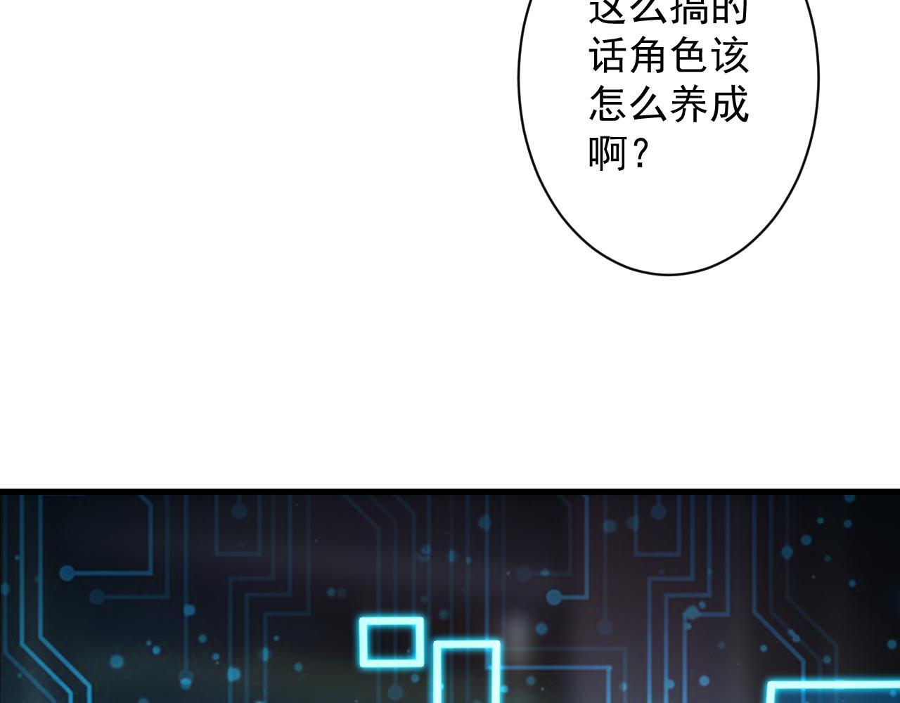 第14话 谁赞成？谁反对？93
