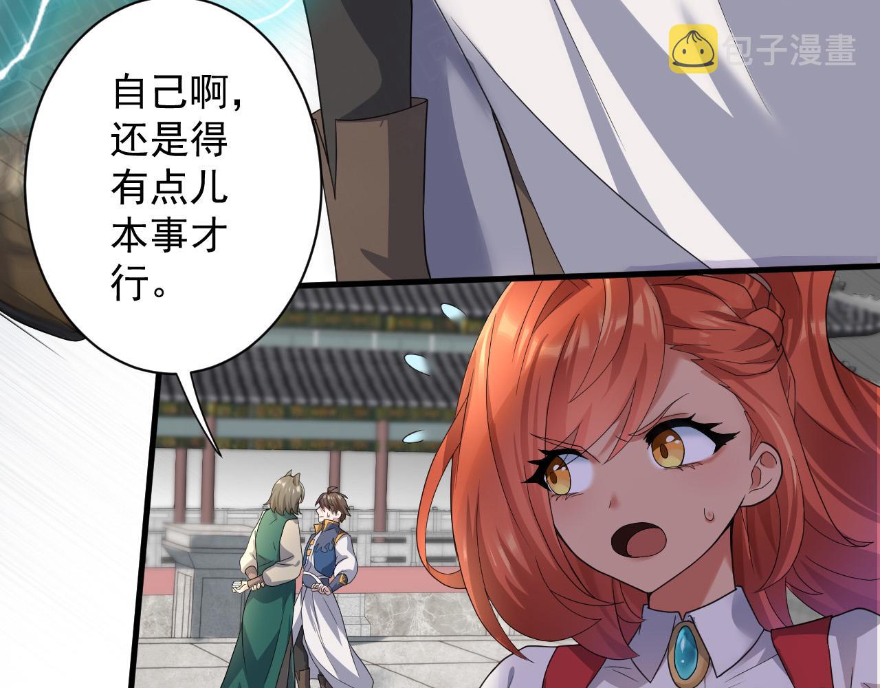 第11话 我的战狼师父175