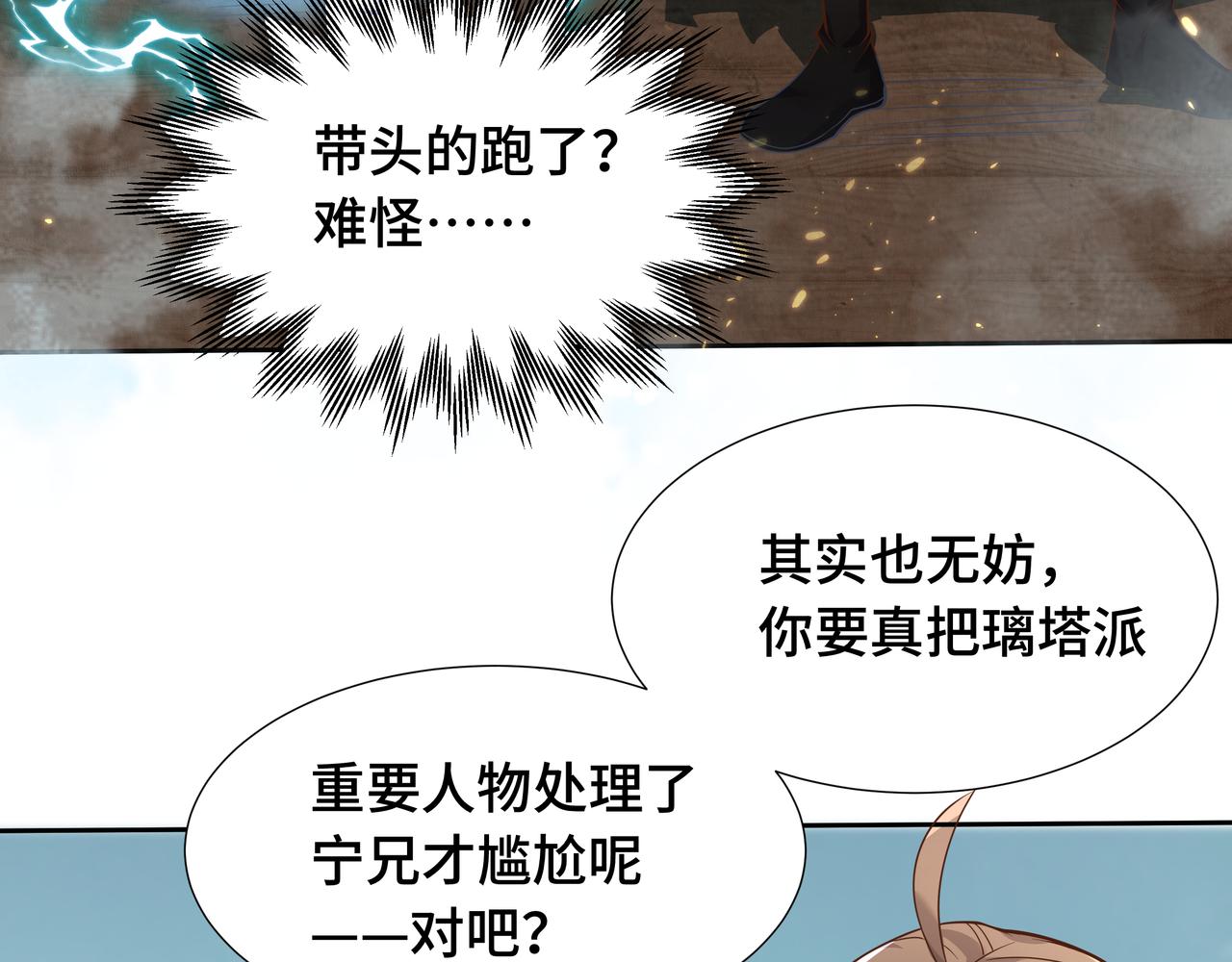第29话 两个剑姬80