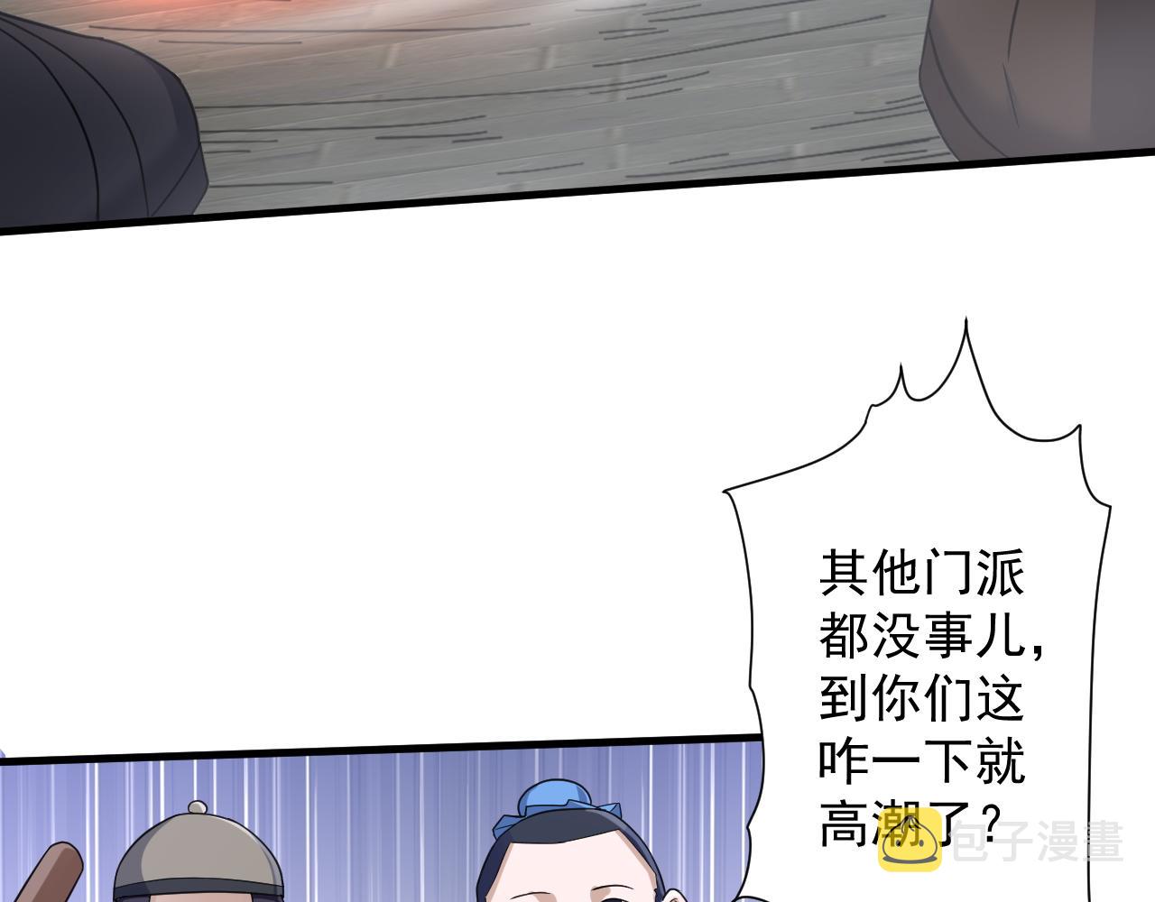 第7话 境界差距67