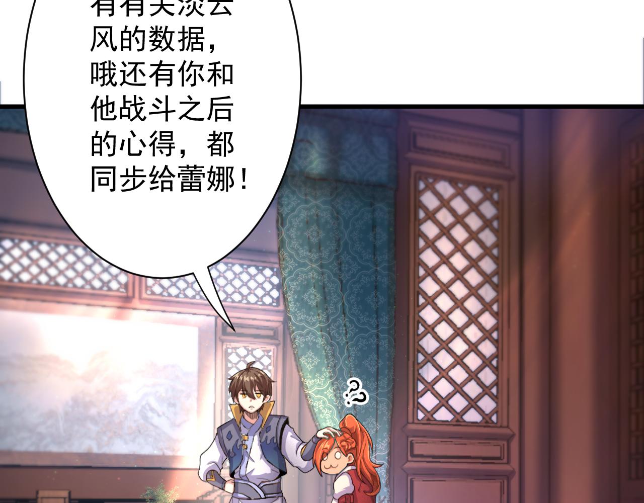 第14话 谁赞成？谁反对？117