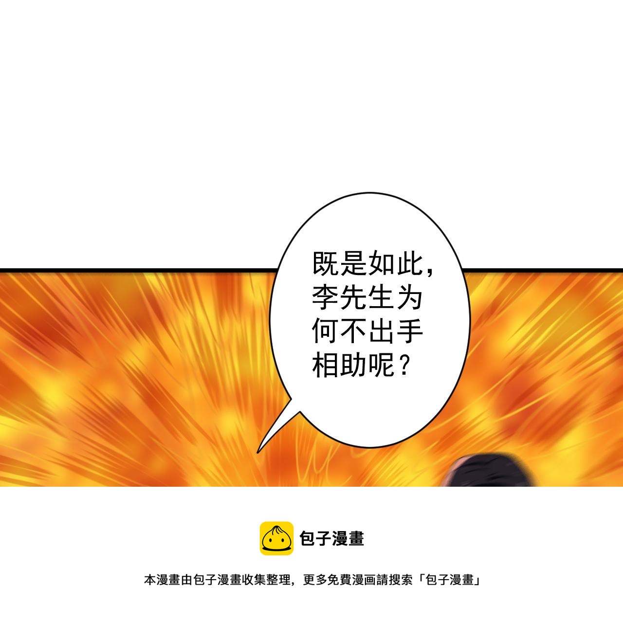 第7话 境界差距112