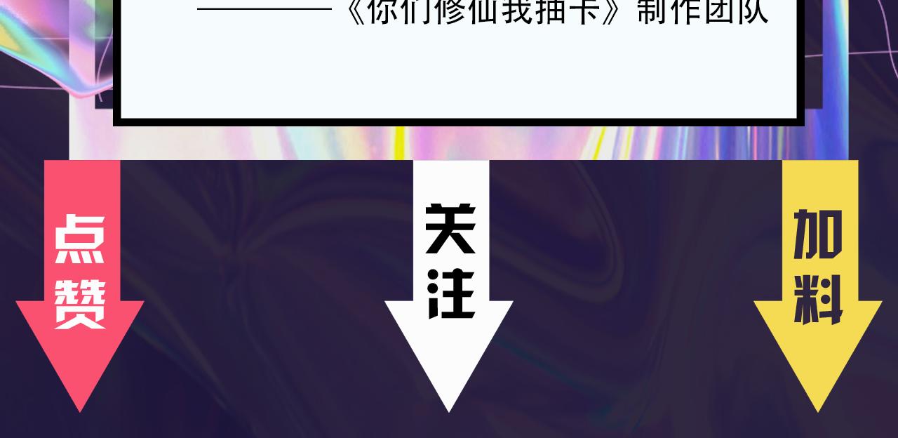第25话 卡组威力！158