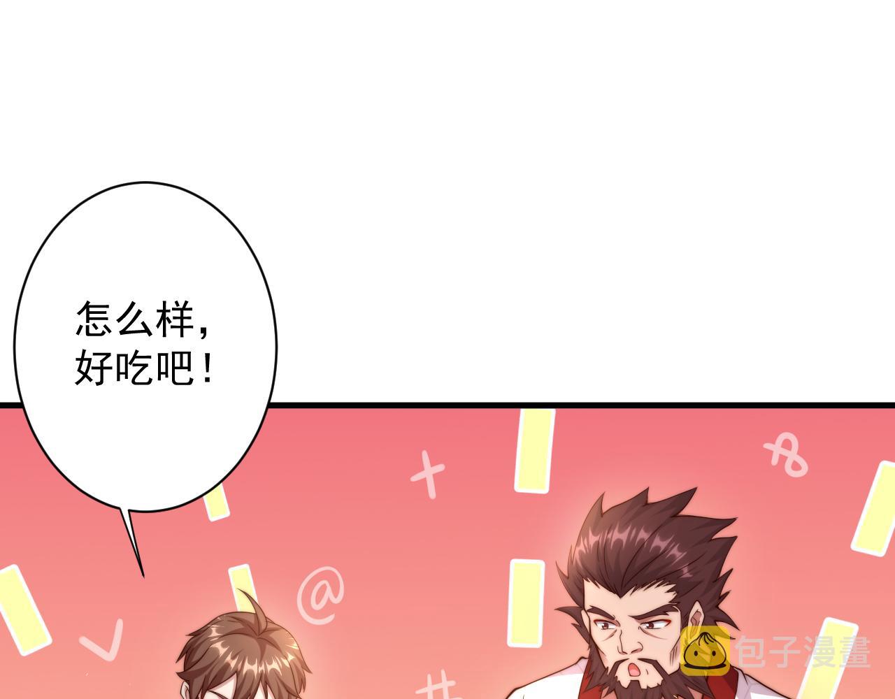 第23话 接腿！剿匪！77