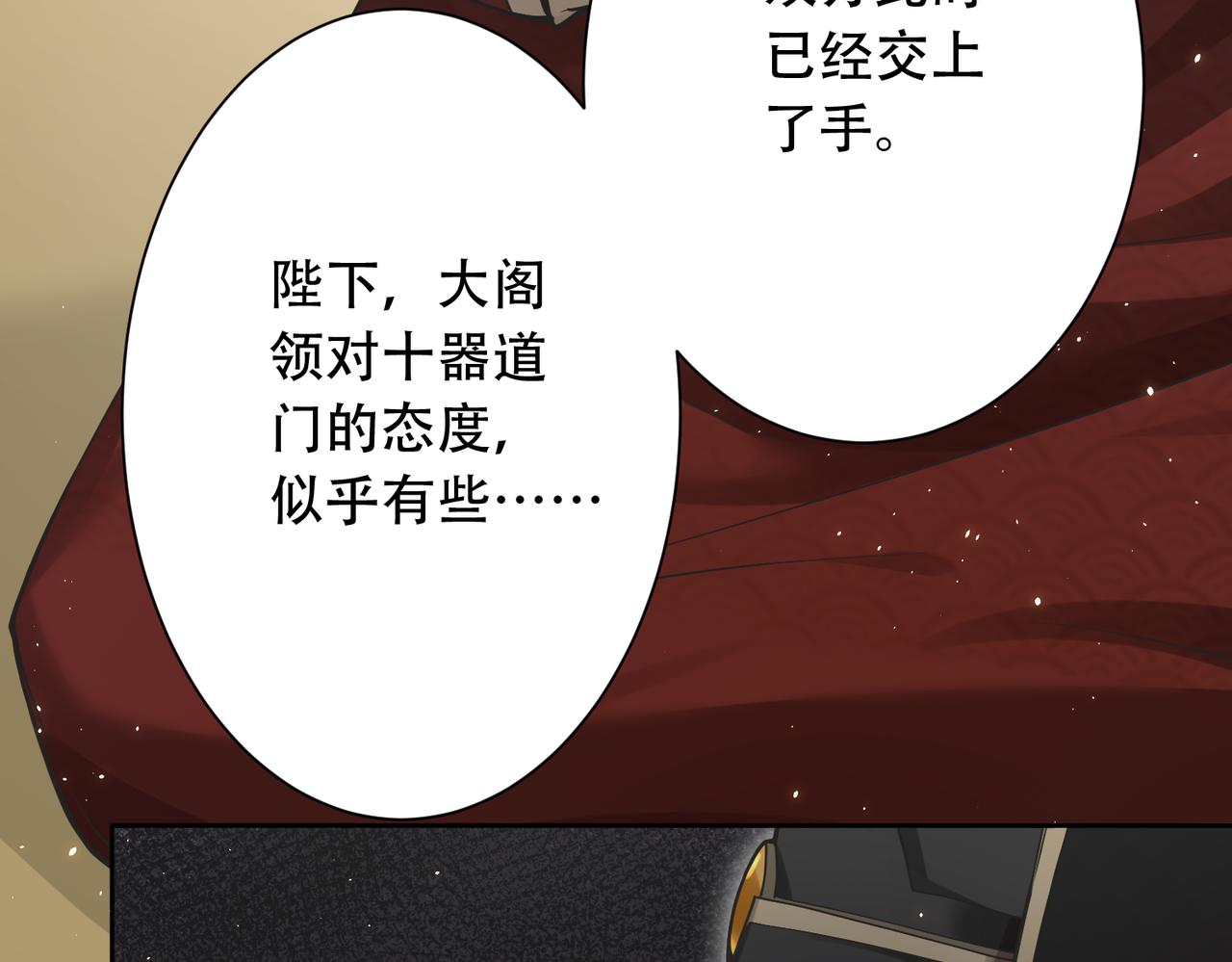 第33话 脸红了，女侠！16