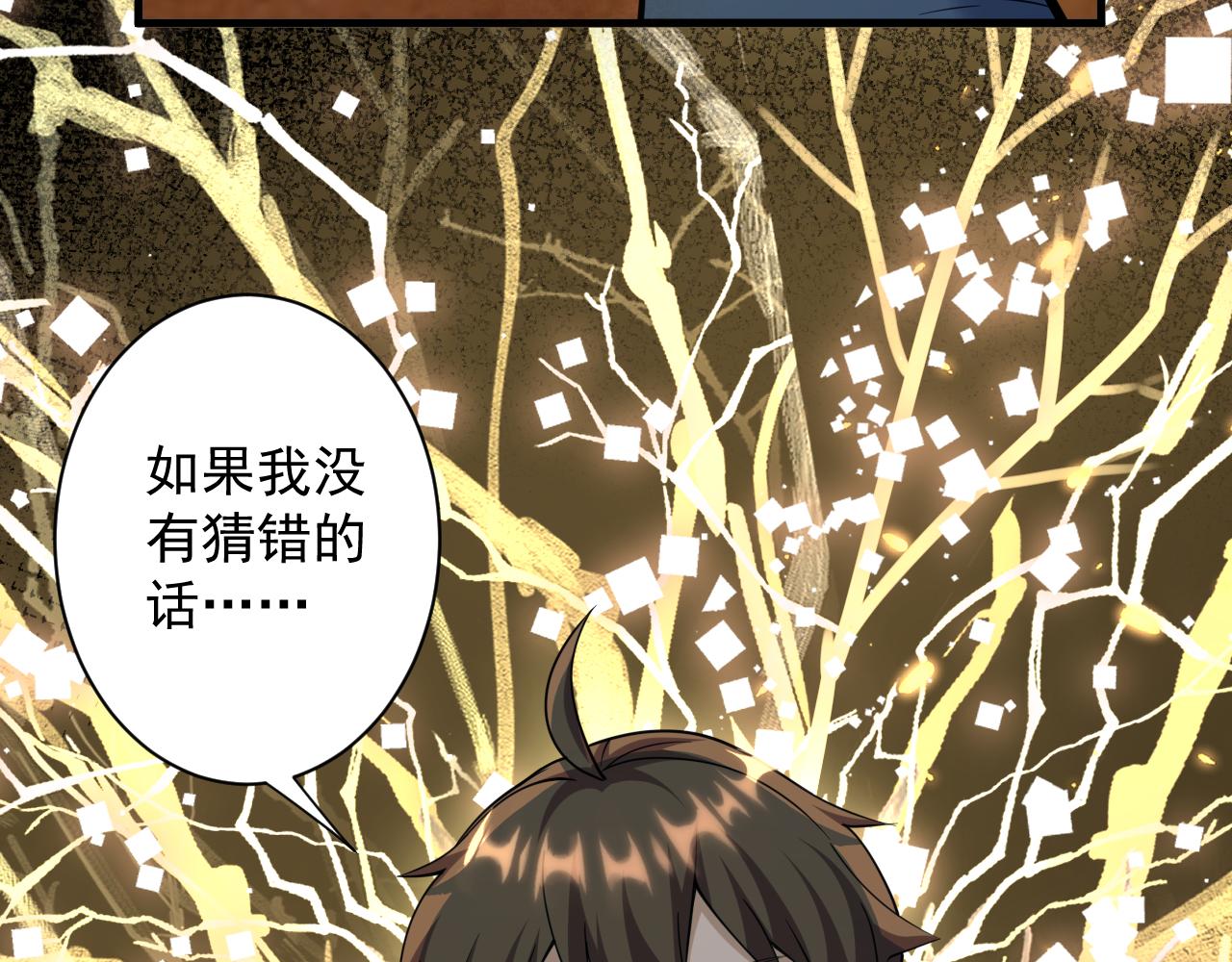 第24话 歹人自爆94