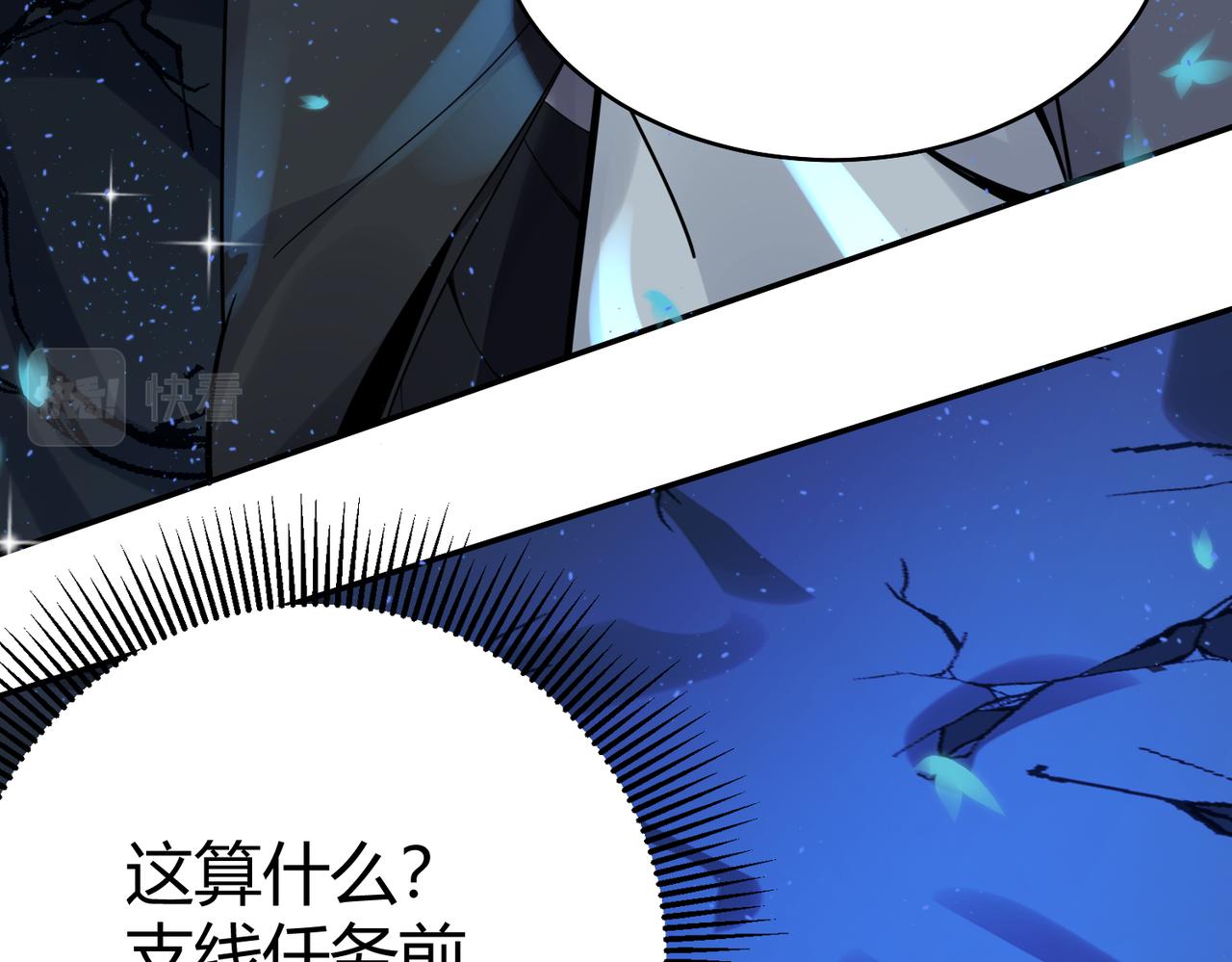 第36话 触发支线剧情85