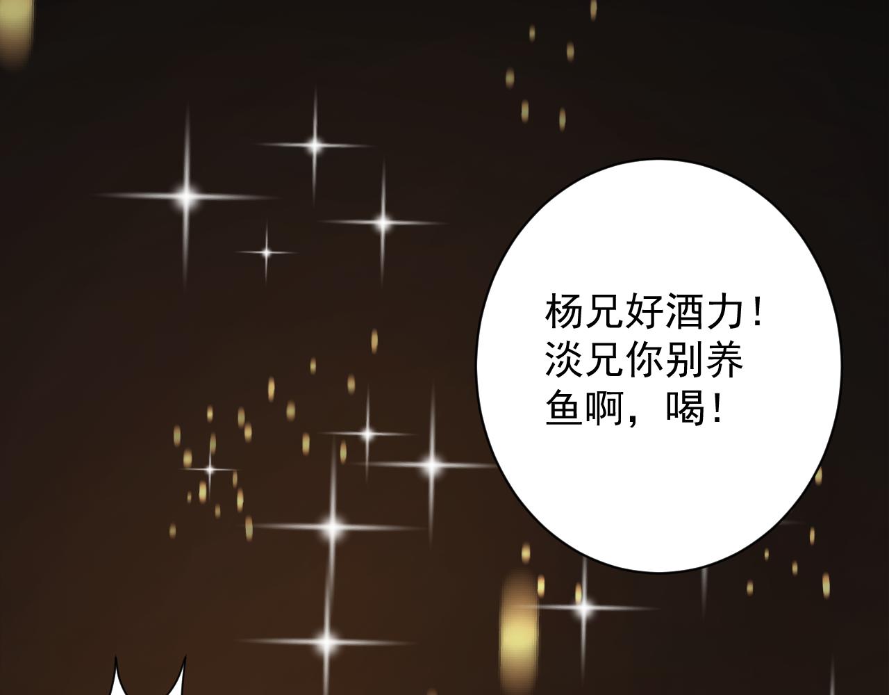 第34话 喝花酒？109