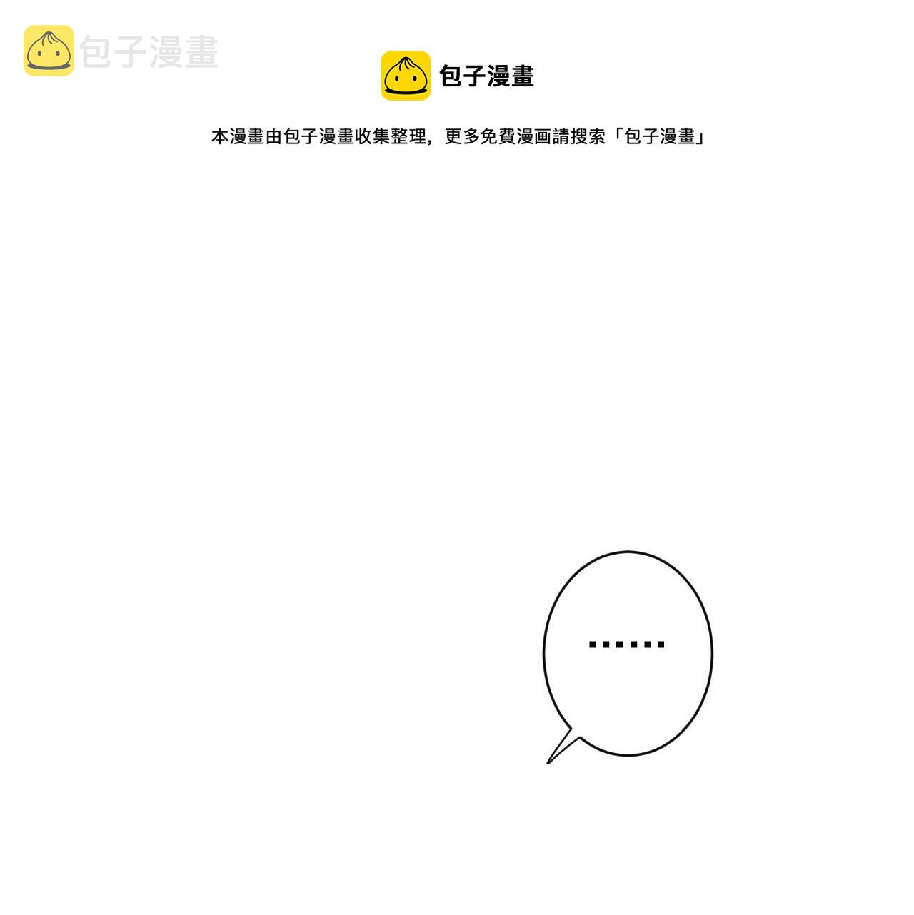 第5话 氪金！买时装！16