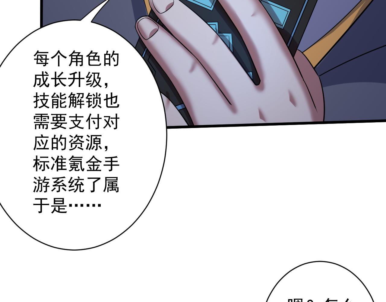 第3话 冒险开端110