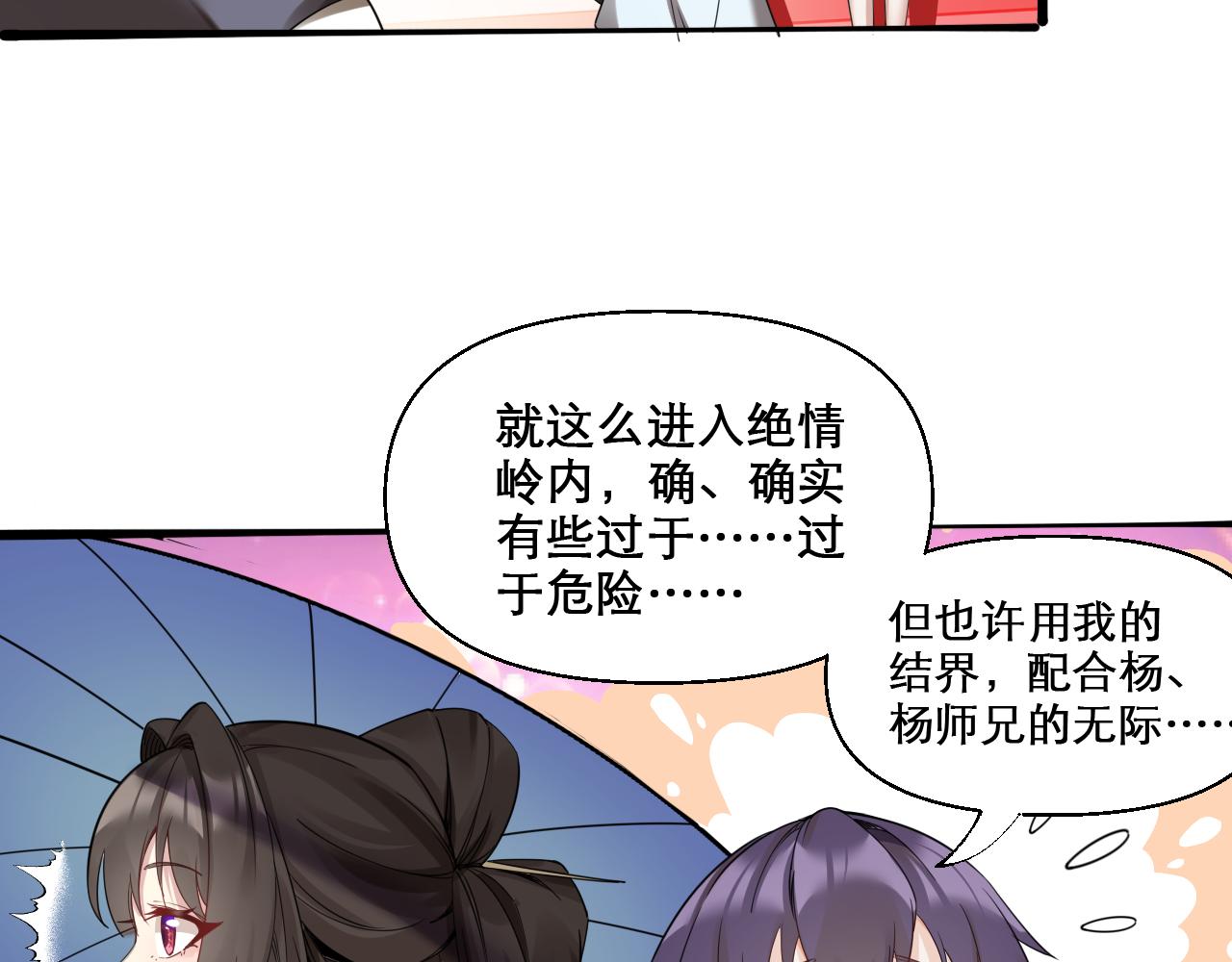 第47话 无际王络还能干这个？23