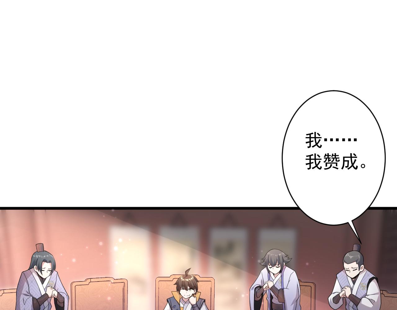 第14话 谁赞成？谁反对？60
