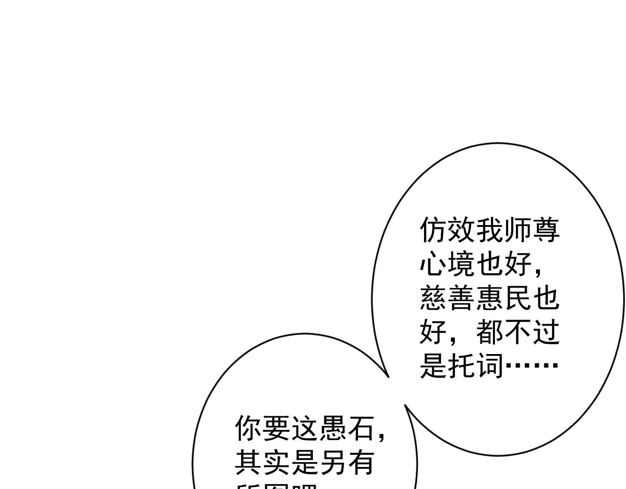 第10话 神抽！第二发！79