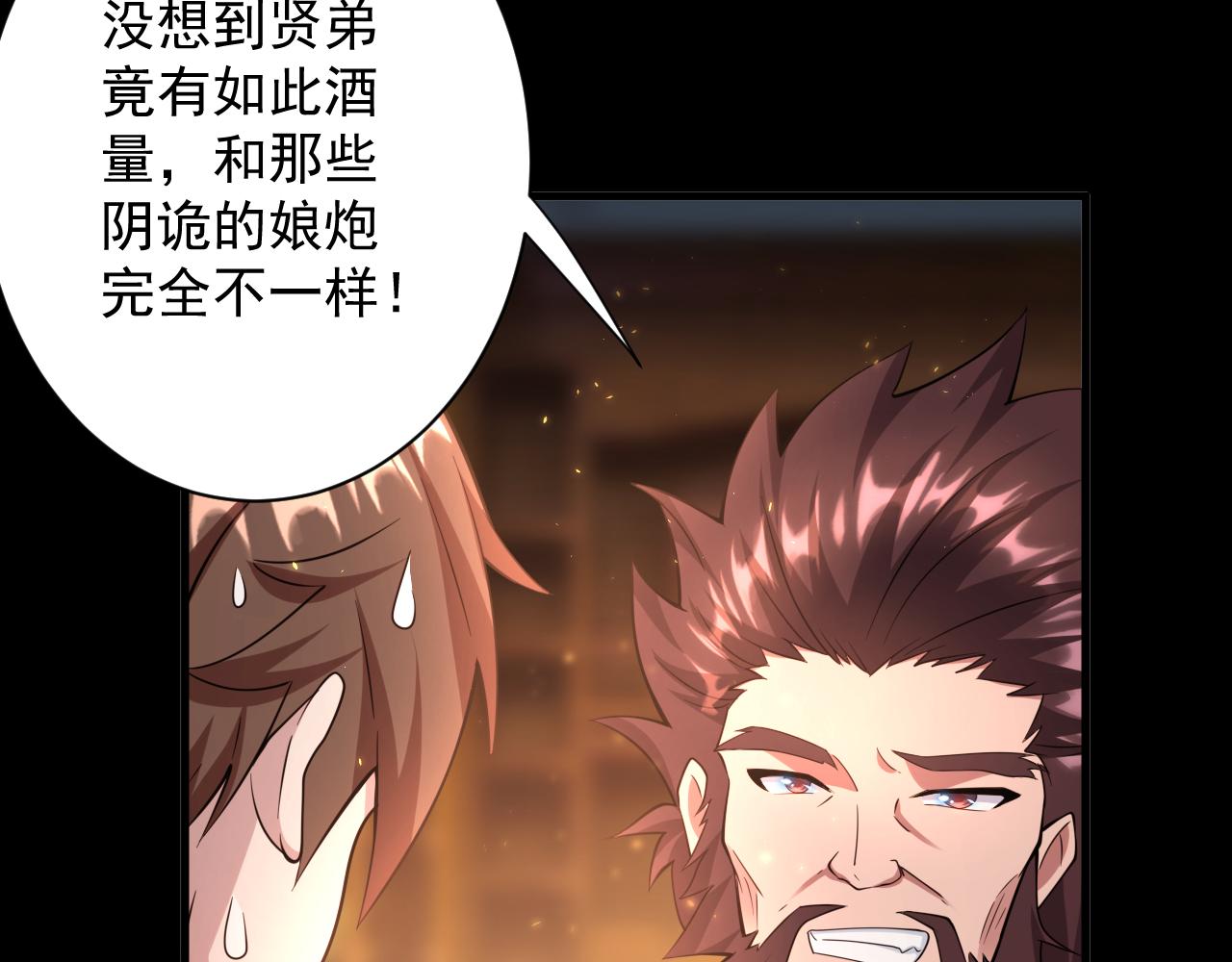 第23话 接腿！剿匪！16