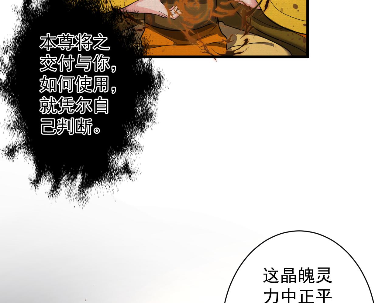 第27话 神话的真相105