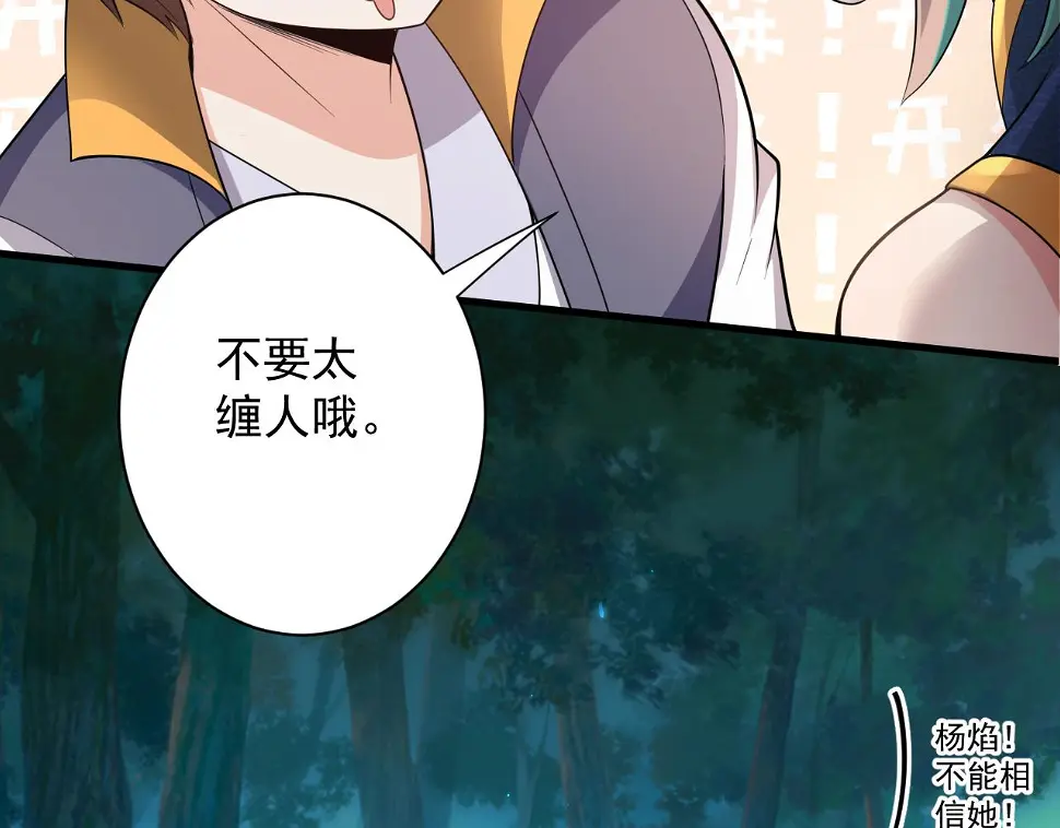 第56话 白羽 摘弓！91