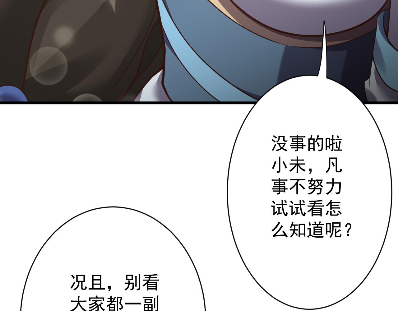 第46话 好耶，女同学！80
