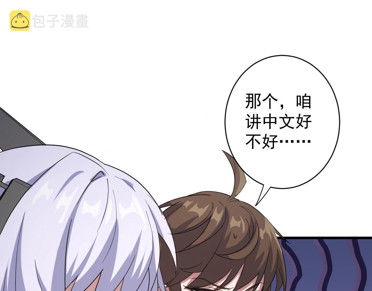 第2话 我的SSR能不吊？106
