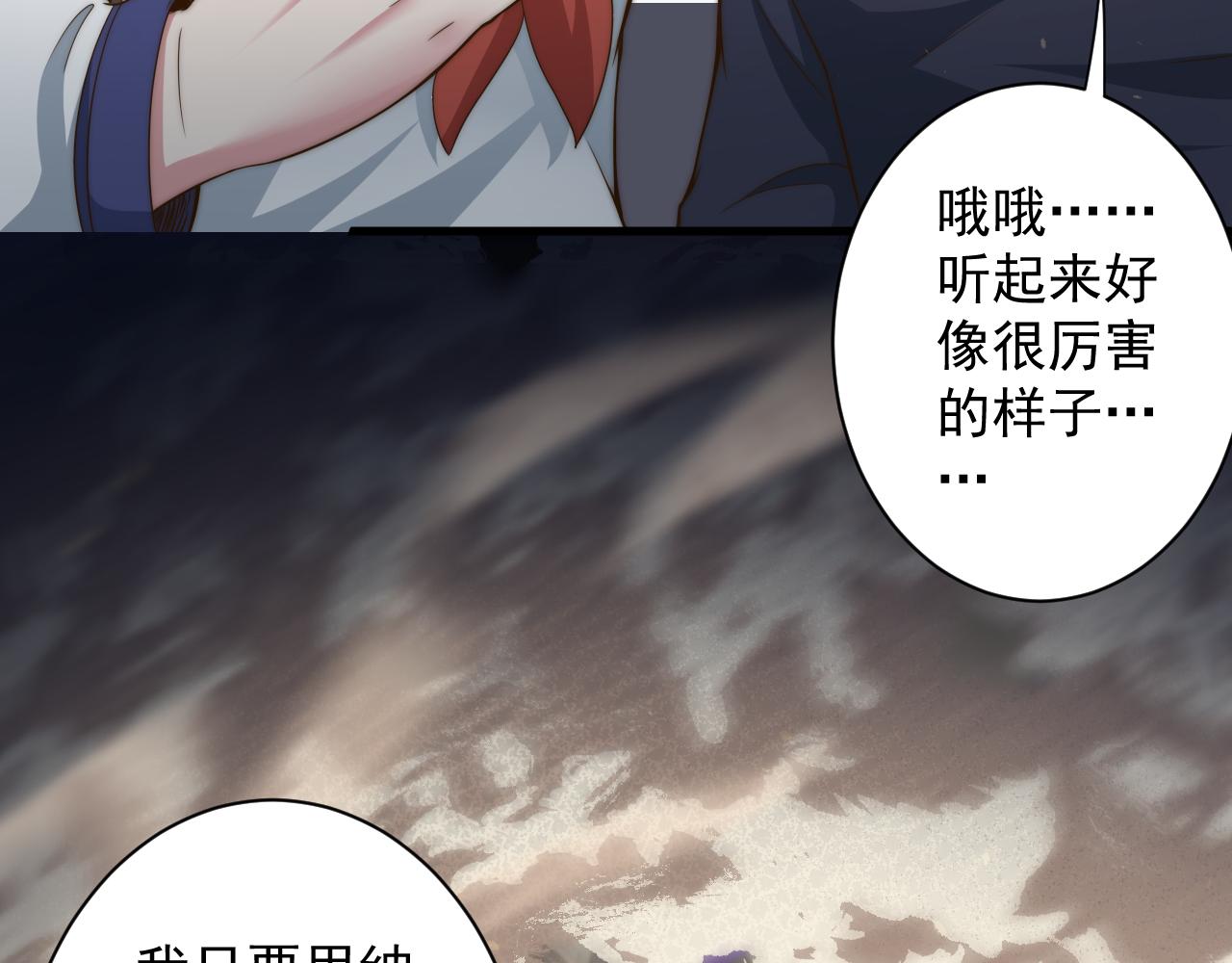 第19话 师尊是萝莉？21
