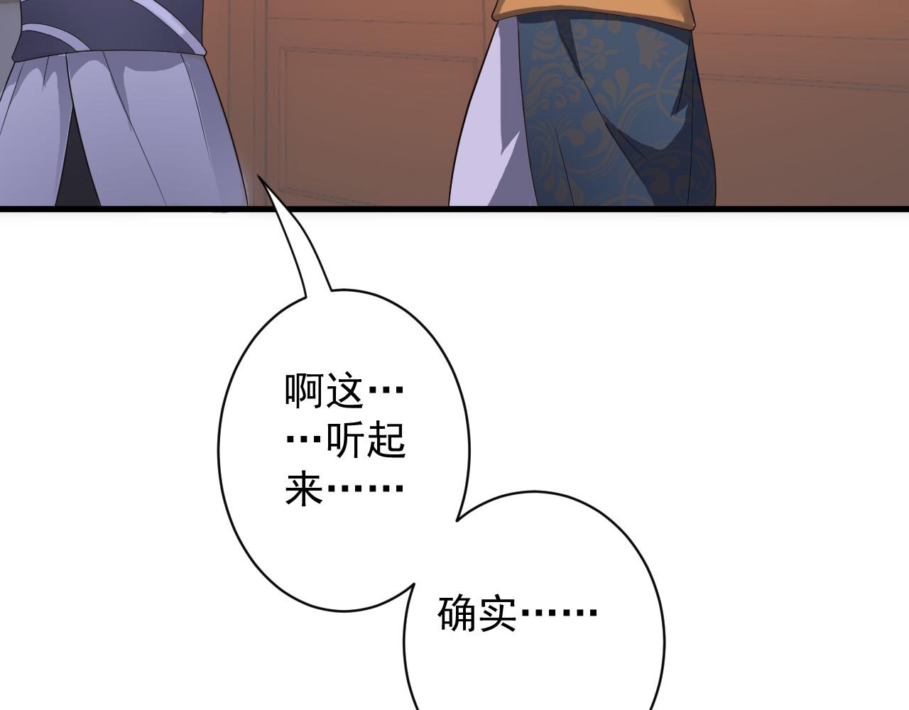 第9话 我原来这么抢手？！101