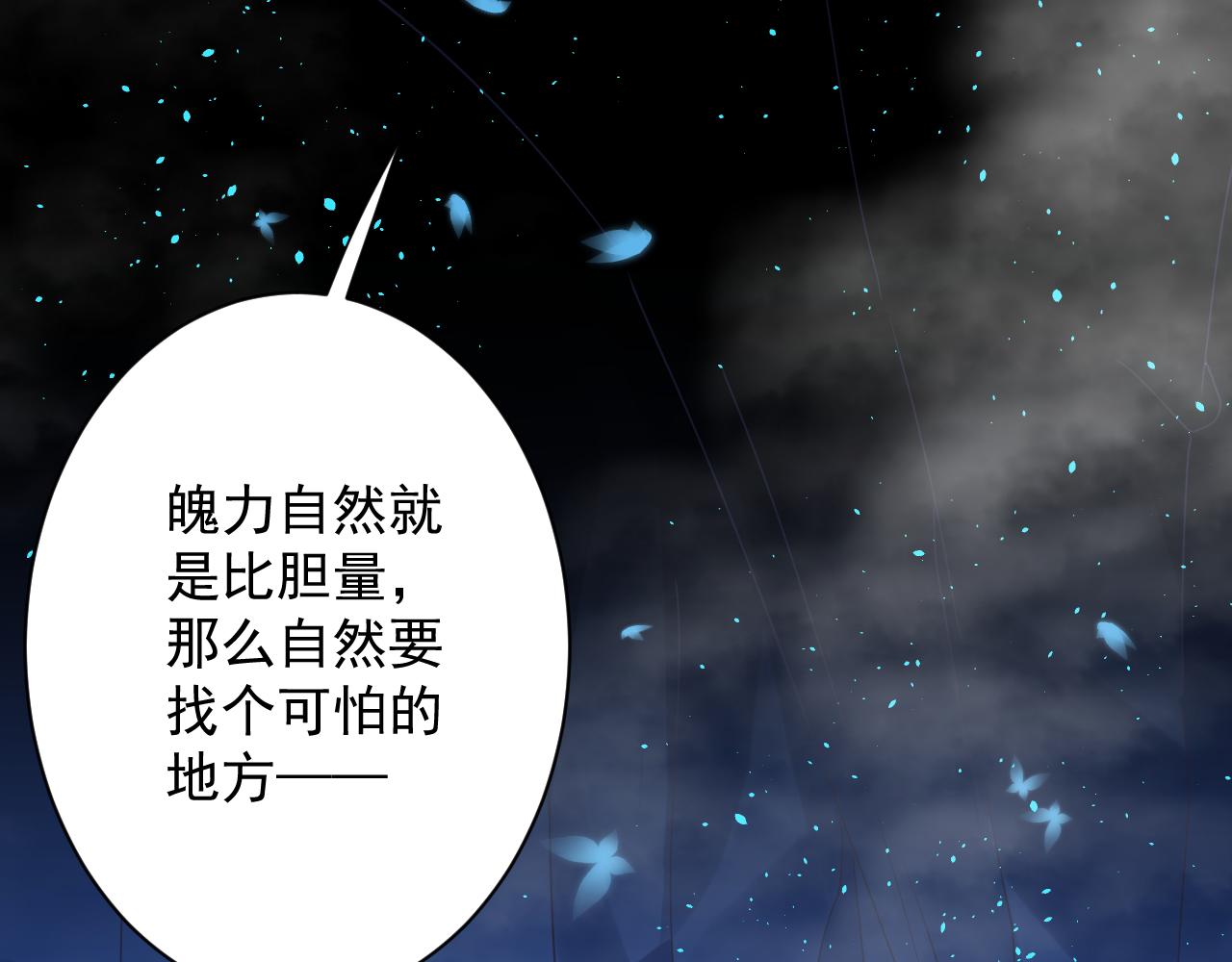 第35话 地下皇陵71