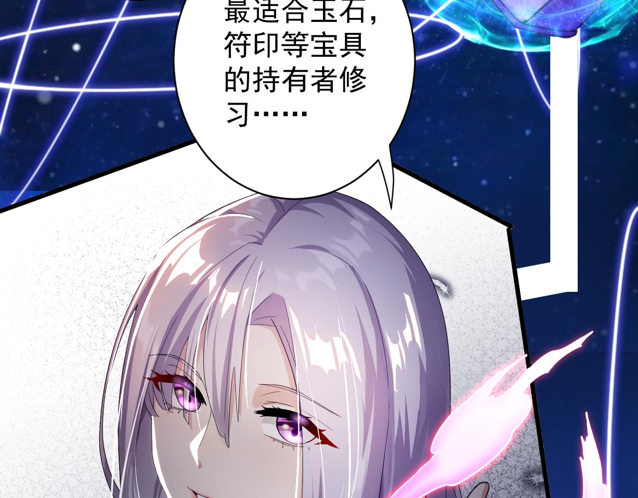 第8话 油腻的师姐107