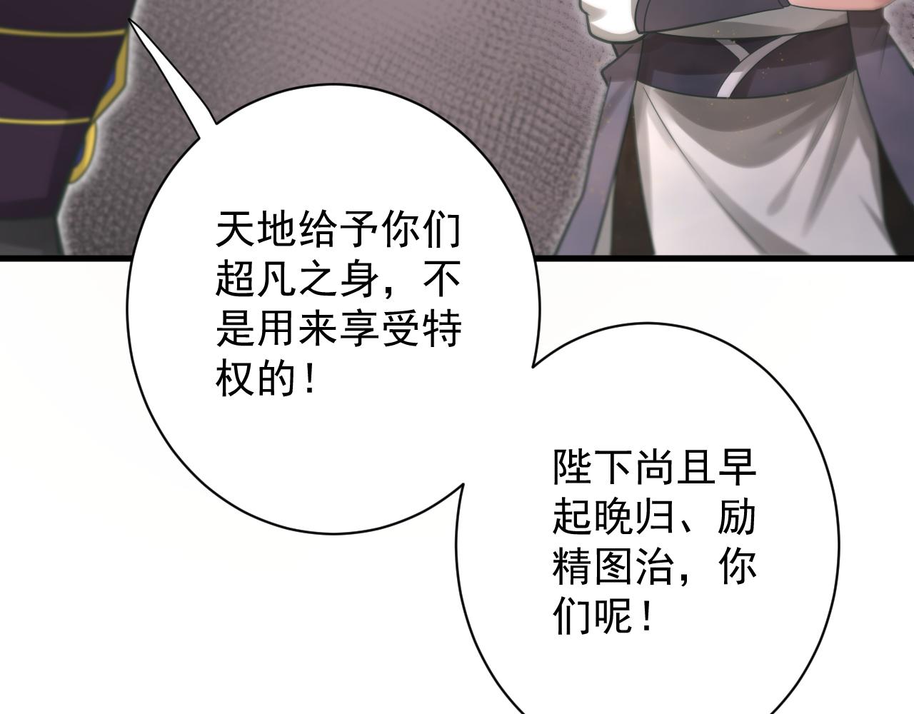 第32话 进步神速的杨焰39