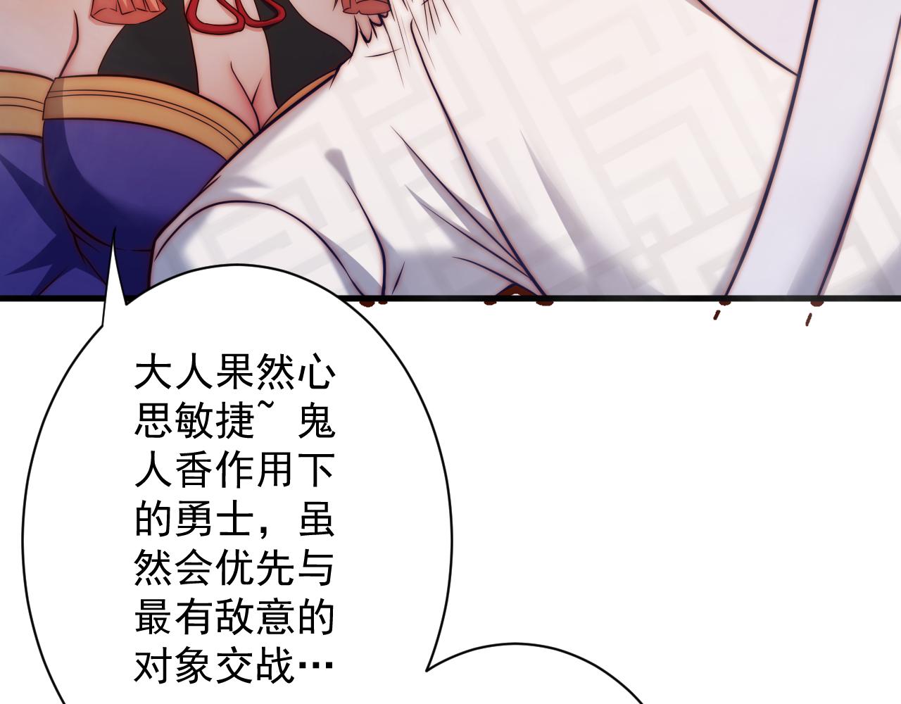 第19话 师尊是萝莉？78