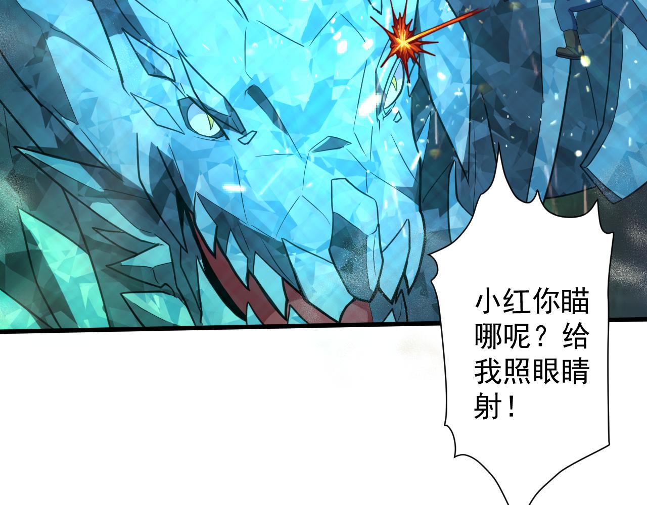 第5话 氪金！买时装！5