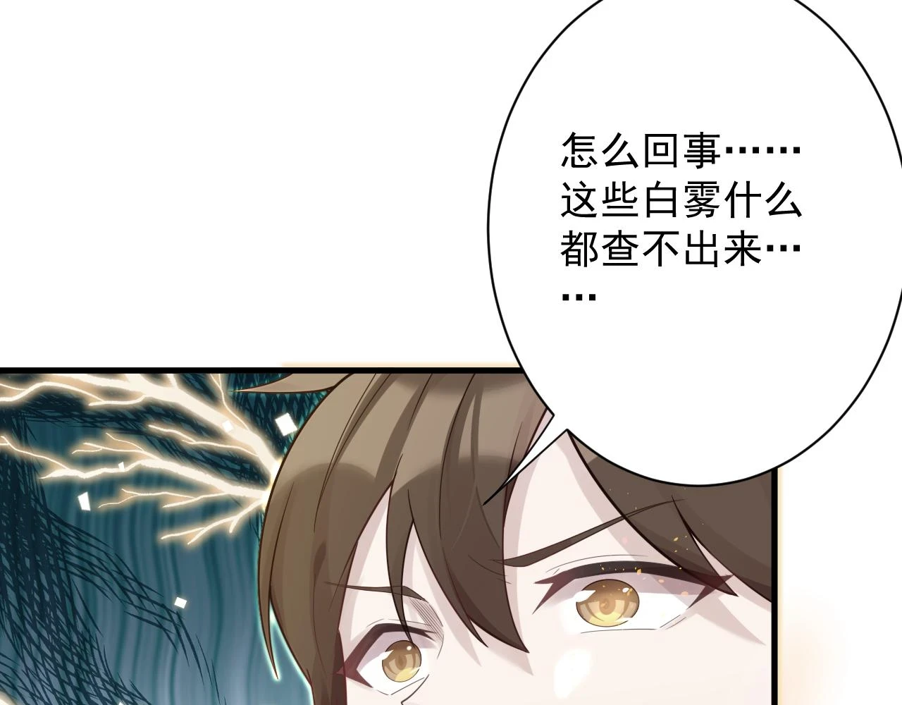 第55话 雾中之人69