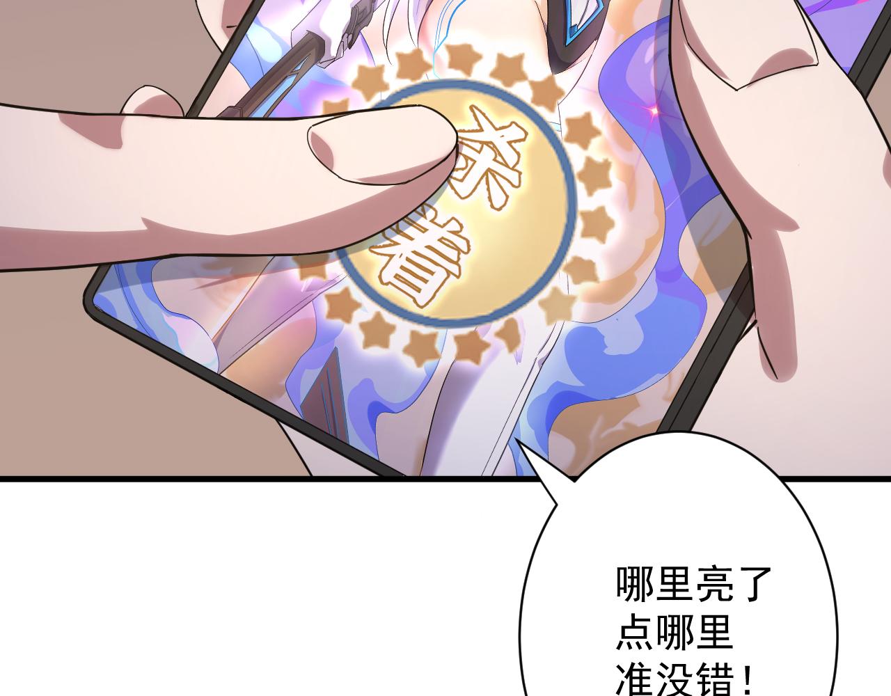 第2话 我的SSR能不吊？111