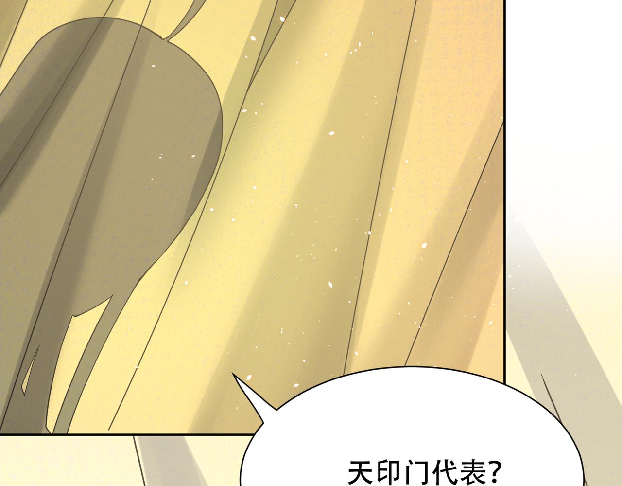 第33话 脸红了，女侠！19