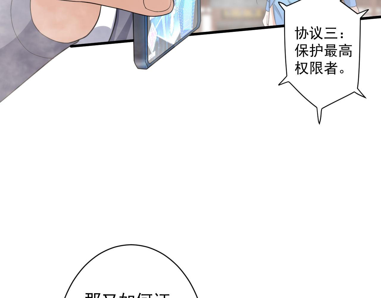 第8话 油腻的师姐133